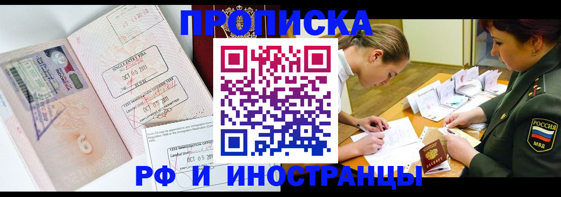 прописка для военкомата в Каргате