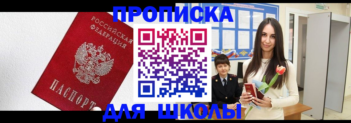прописка законно в Каргате